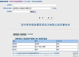 深圳紅火軟件 行業(yè)革新者還是過度營銷者？