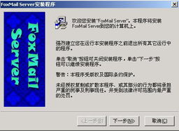 使用Foxmail Server架設(shè)郵件服務(wù)器 河源市新銳網(wǎng)絡(luò)科技客戶支持中心的解決方案